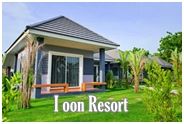 ไออุ่น รีสอร์ท สระบุรี : I oon Resort Saraburi