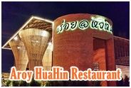 ร้านอาหาร อร่อย แอท หัวหิน : Aroy HuaHin Restaurant