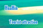 แหล่งท่องเที่ยว : Tourist attraction