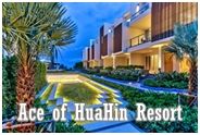 เอซ ออฟ หัวหิน รีสอร์ท : Ace of HuaHin Resort