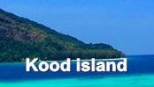 โรงแรม รีสอร์ท เกาะกูด : KohKood Hotel & Resort