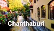 โรงแรม รีสอร์ท จันทบุรี : Chanthaburi Hotel & Resort