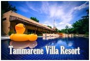 แทมมารีน วิลล่า รีสอร์ท สวนผึ้ง : Tammarene Villa Resort Suanphueng