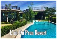 L'air Du Pran Resort : แลดูปราณ ปราณบุรี รีสอร์ท